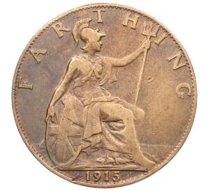 1 фартинг 1915 года Великобритания — Фото №1