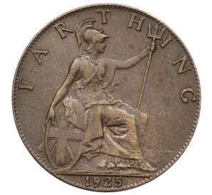 1 фартинг 1925 года Великобритания — Фото №1