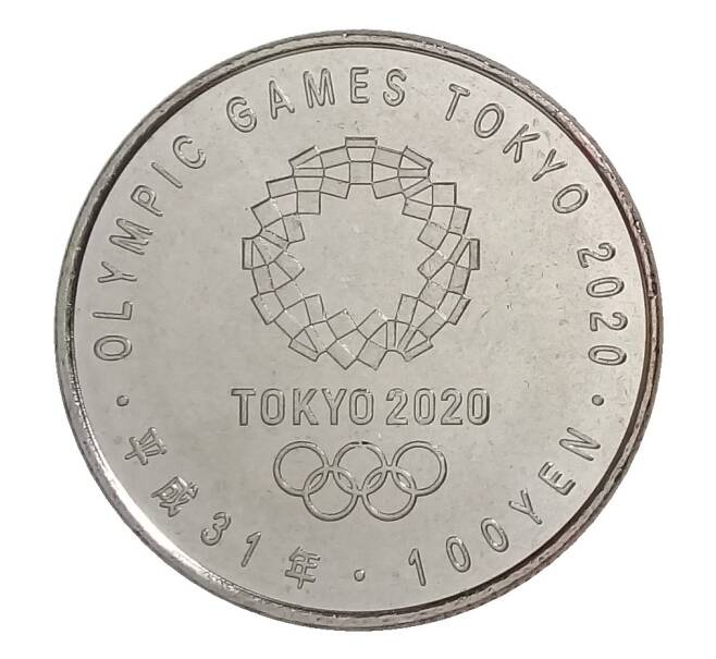 100 йен 2019 года Япония «XXXII летние Олимпийские игры 2020 в Токио — Карате» (Артикул M2-32429)