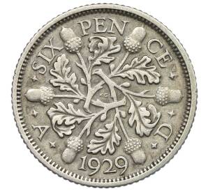 6 пенсов 1929 года Великобритания — Фото №1
