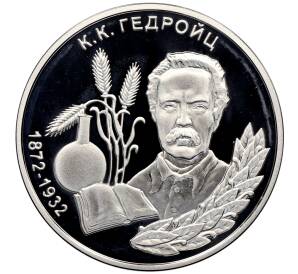 100 рублей 2002 года Приднестровье «Константин Каэтанович Гедройц» — Фото №1