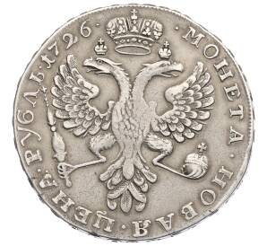 1 рубль 1726 года — Фото №2