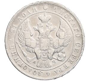 1 рубль 1842 года СПБ АЧ — Фото №2