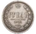 Монета 1 рубль 1878 года СПБ НФ (Артикул: K27-86934) — Фото №1