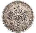 Монета 1 рубль 1878 года СПБ НФ (Артикул: K27-86934) — Фото №2