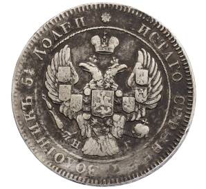 25 копеек 1839 года СПБ НГ — Фото №2