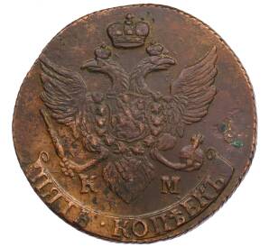 5 копеек 1794 года КМ — Фото №2