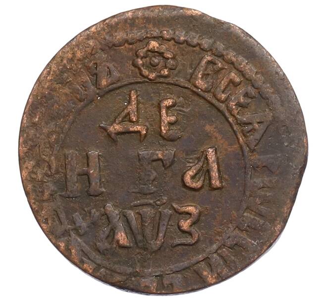 Монета Денга 1707 года (Артикул: K27-86948) — Фото №1