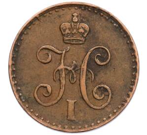 1/4 копейки серебром 1840 года СПМ — Фото №2