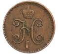Монета 1/4 копейки серебром 1841 года СПМ (Артикул: K27-86952) — Фото №2