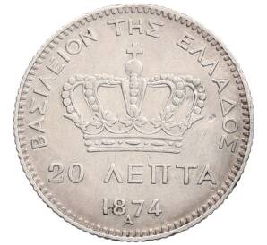 20 лепт 1874 года Греция — Фото №1