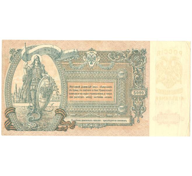 Банкнота 5000 рублей 1919 года Ростов на Дону (Артикул B1-4135)