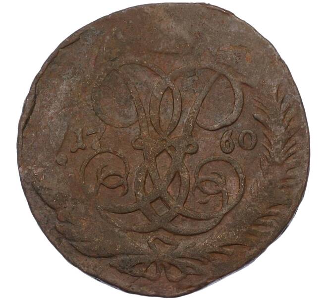 Монета 2 копейки 1760 года (Артикул: K12-67717) — Фото №1