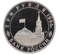 Монета 3 рубля 1994 года ЛМД «50 лет освобождения Севастополя от немецко-фашистских войск» (Артикул: T11-22624) — Фото №2