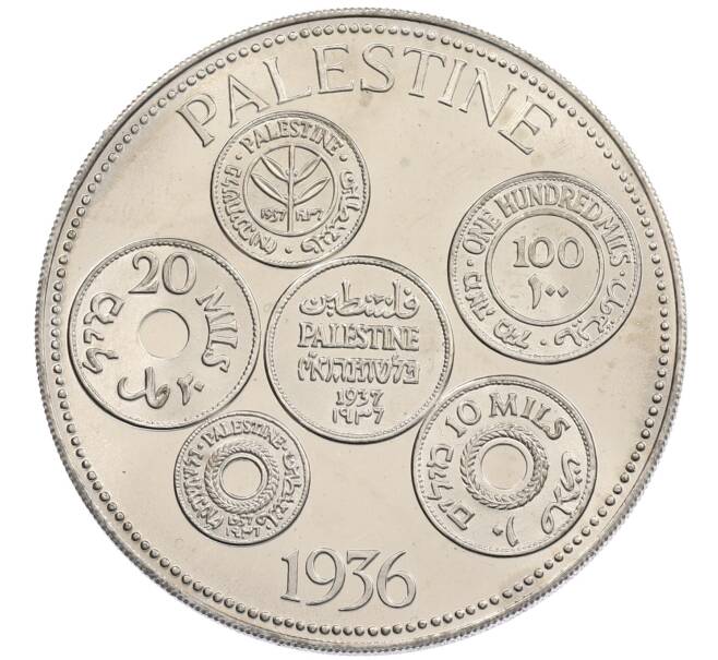 1 крона 1936 года Палестина (Unusual) (Артикул: M2-89551) — Фото №1