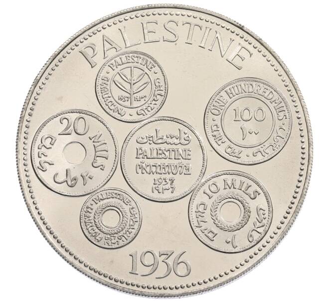 1 крона 1936 года Палестина (Unusual) (Артикул: M2-89552) — Фото №1