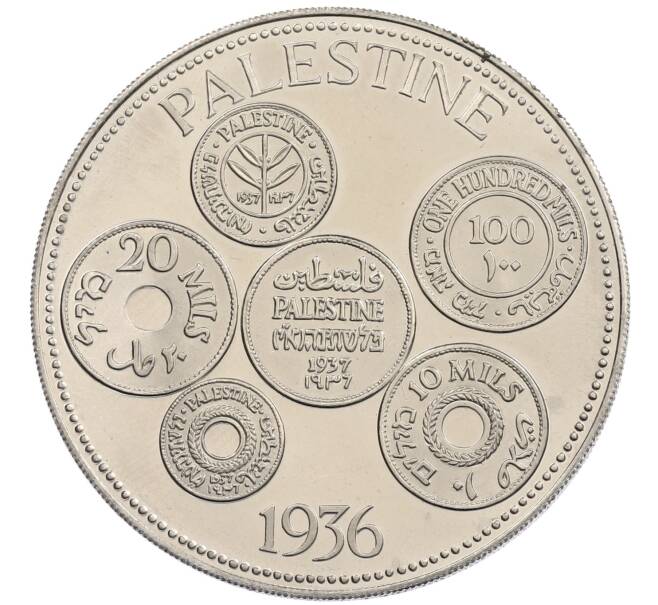 1 крона 1936 года Палестина (Unusual) (Артикул: M2-89553) — Фото №1