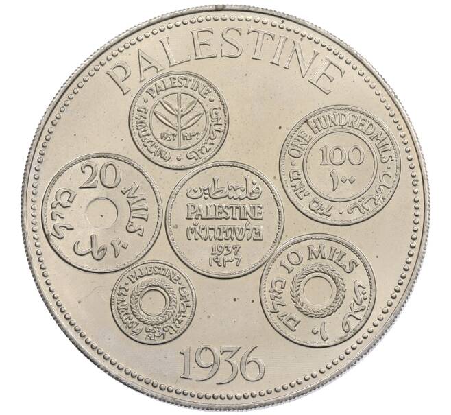 1 крона 1936 года Палестина (Unusual) (Артикул: M2-89557) — Фото №1