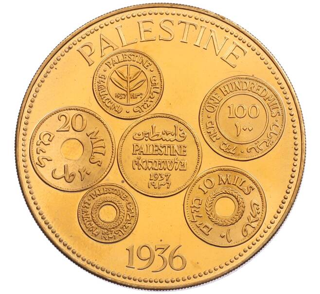 1 крона 1936 года Палестина (Unusual) (Артикул: M2-89560) — Фото №1