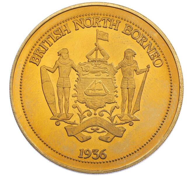 1 крона 1936 года Британское Северное Борнео (Unusual) (Артикул: M2-89563) — Фото №1