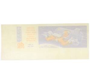 Почтовая марка 10 копеек 1965 года «Полет советских космонавтов Беляева и Леонова — В открытом космосе» (Без перфорации) — Фото №2