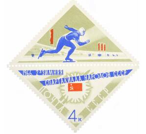 Почтовая марка 4 копейки 1966 года «Зимняя Спартакиада народов — Конькобежец» — Фото №1