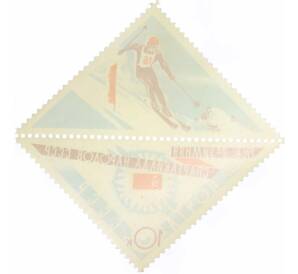 Почтовая марка 10 копеек 1966 года «Зимняя Спартакиада народов — Горнолыжник» — Фото №2