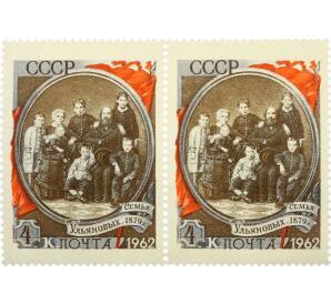 Сцепка из 2 марок 4 копейки 1962 года «92 года со дня рождения Ленина — Семья Ульяновых» — Фото №1