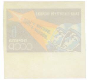 Почтовая марка 6 копеек 1962 года «Групповой полет Николаева и Поповича — Портреты космонавтов» (Без перфорации) — Фото №2