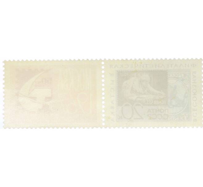 Почтовая марка 20 копеек 1967 года «Всесоюзная филателистическая выставка» (Артикул: P1-0334) — Фото №2