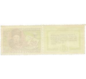 Почтовая марка 6 копеек 1961 года «100 лет со дня смерти Шевченко» — Фото №2