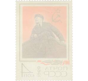 Почтовая марка 4 копейки 1968 года «Ленин произносит речь» — Фото №2