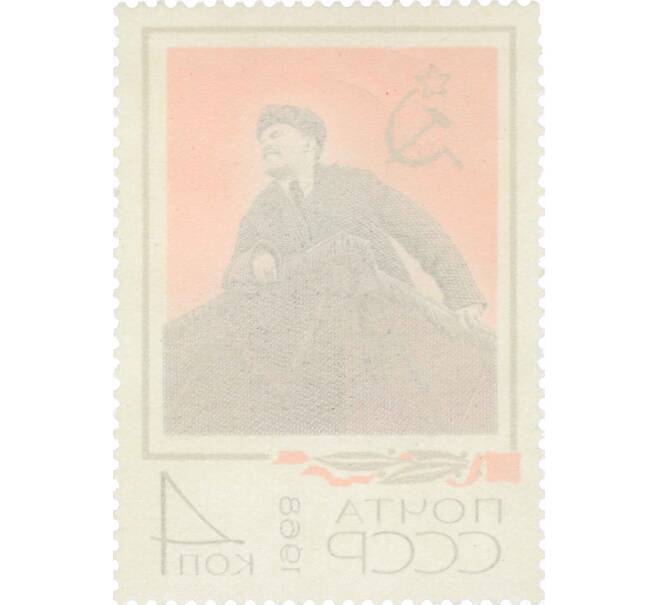 Почтовая марка 4 копейки 1968 года «Ленин произносит речь» (Артикул: P1-0341) — Фото №2