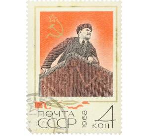 Почтовая марка 4 копейки 1968 года «Ленин произносит речь» — Фото №1