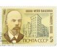 Почтовая марка 5 копеек 1985 года «Музей Ленина в Тапмере» (Артикул: P1-0347) — Фото №1