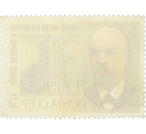 Почтовая марка 5 копеек 1985 года «Музей Ленина в Тапмере» — Фото №2