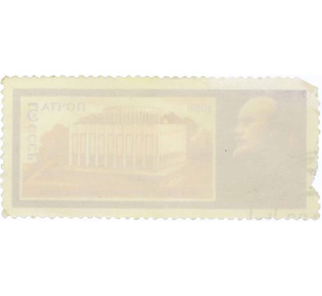 Почтовая марка 5 копеек 1988 года «118 лет со дня рождения Ленина — филиал ЦМЛ в Киеве» (Артикул: P1-0350) — Фото №2