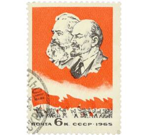 Почтовая марка 6 копеек 1965 года «Совещание министров связи стран социалистического содружества» — Фото №1