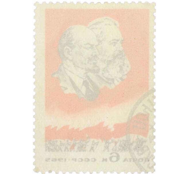 Почтовая марка 6 копеек 1965 года «Совещание министров связи стран социалистического содружества» (Артикул: P1-0354) — Фото №2