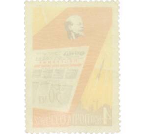 Почтовая марка 4 копейки 1962 года «50 лет газете Правда — Панно с портретом Ленина» — Фото №2