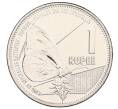 Монета 1 рупия 2021 года Сейшелы (Артикул: K12-67749) — Фото №1