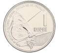 Монета 1 рупия 2021 года Сейшелы (Артикул: K12-67750) — Фото №1