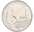 Монета 1 рупия 2021 года Сейшелы (Артикул: K12-67751) — Фото №1