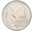 Монета 1 рупия 2021 года Сейшелы (Артикул: K12-67755) — Фото №1