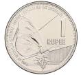 Монета 1 рупия 2021 года Сейшелы (Артикул: K12-67756) — Фото №1