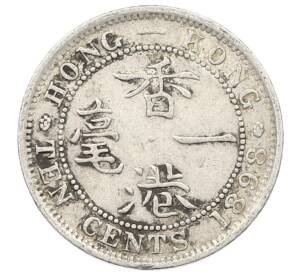 10 центов 1898 года Гонконг — Фото №1
