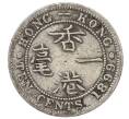 Монета 10 центов 1899 года Гонконг (Артикул: K4-0249) — Фото №1