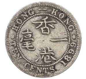 10 центов 1899 года Гонконг — Фото №1