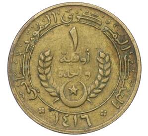 1 угия 1995 года Мавритания — Фото №2