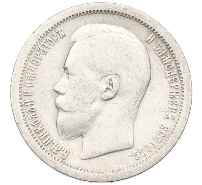 Монета 50 копеек 1899 года (*) (Артикул: K12-67827) — Фото №2